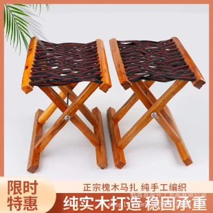 马扎户外折叠凳子槐木实木马扎子烧烤凳家用板凳便携式 老式 钓鱼凳