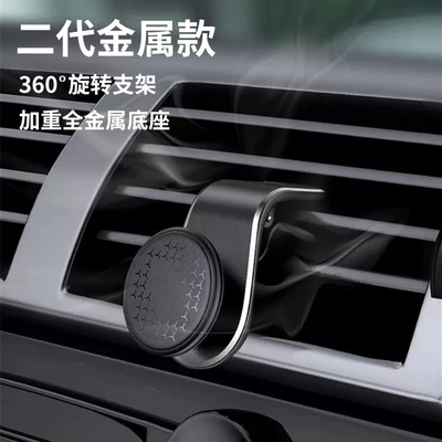 车载手机支架2025新款磁吸汽车用支撑导航车内车上出风口固定专用