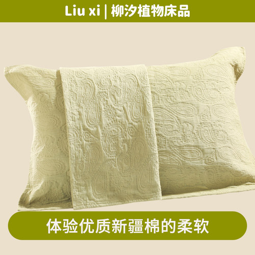 柳汐提花全棉枕巾北纬41°新疆棉
