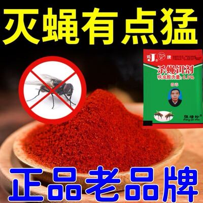老鸡牌灭蝇王100袋一闻死杀蝇饵剂苍蝇药粉状长效灭蝇剂苍蝇克星