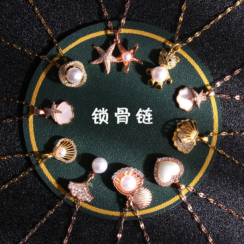 日韩高级感项链女ins风 小众设计扇贝海星吊坠钛钢锁骨链服饰配件
