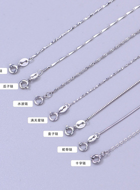 双环双圈开口项链S925纯银项链瓜子链元宝盒子水波链40+5满天星