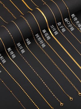 跨境钛钢项链18k金素链百搭不锈钢链条diy饰品o字链麻花链刀片链