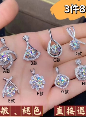 2克拉仿莫桑石项链锁骨链 八心八箭锆石吊坠饰品王