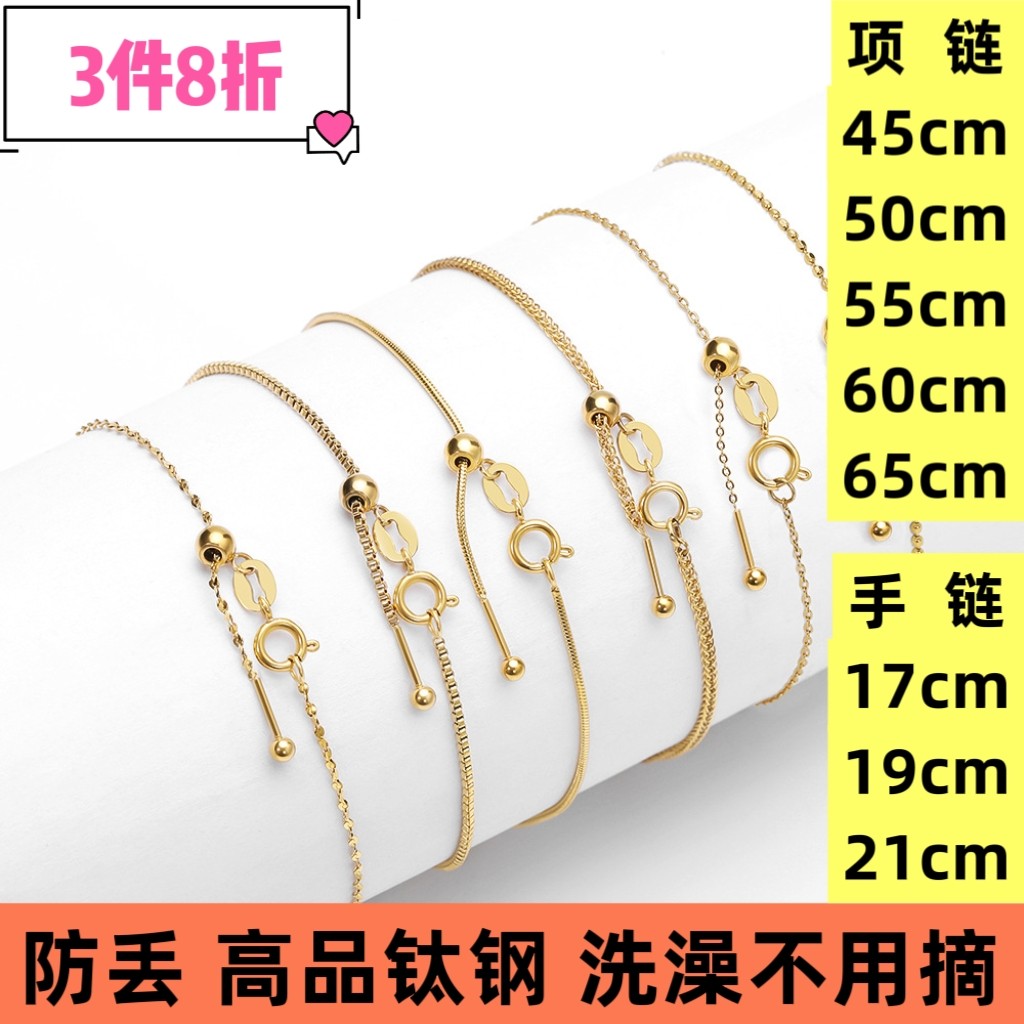 高品316L钛钢镀18K金万能手链项链针式万能链穿珠手链串珠万能链