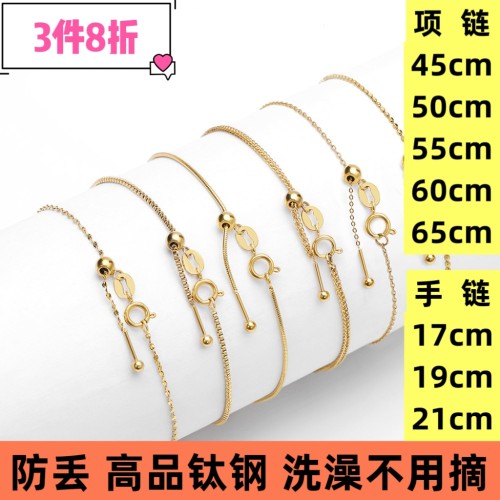 高品316L钛钢镀18K金万能手链项链针式万能链穿珠手链串珠万能链