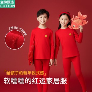 全棉母婴纯棉男童儿童本命年内衣套装女童大红色秋裤秋衣a类