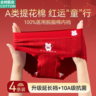 全棉母婴纯棉女童本命年红色内裤儿童a类三角亲肤透气12岁马