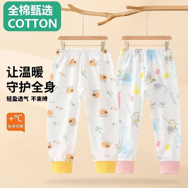 全棉母婴纯棉婴儿儿童A类纯棉秋裤保暖女童秋冬打底裤男宝宝内穿,童装/婴儿装/亲子装,家居裤/睡裤,淘宝优惠券,粉丝福利购,淘宝优惠卷