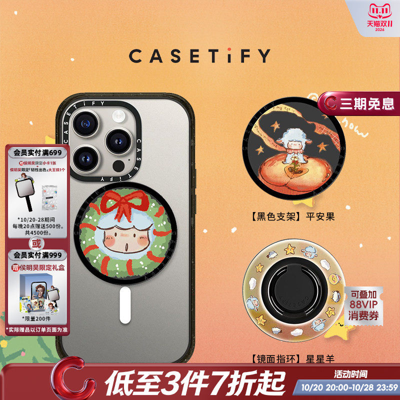 CASETiFY 小羊波德莱尔 磁吸支架/指环 适用Magsafe手机指环扣支架通用