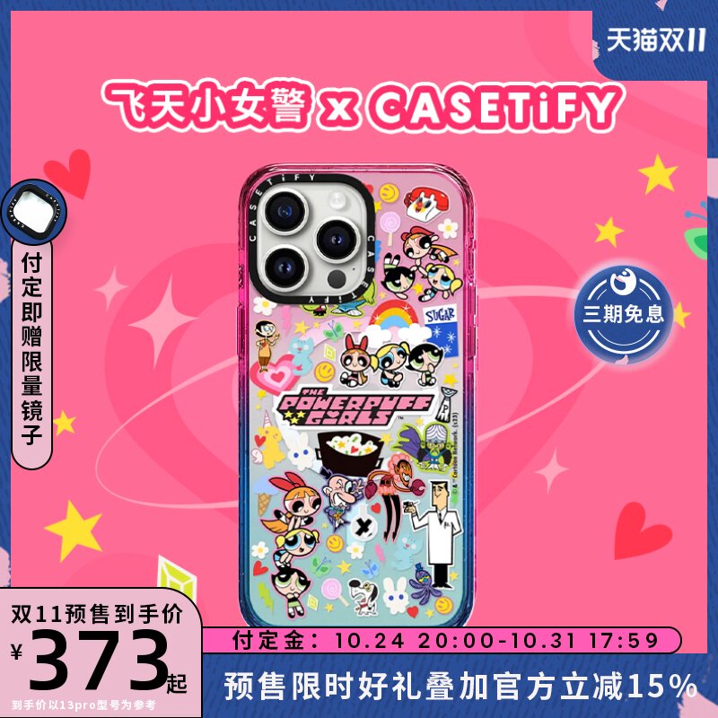 The Powerpuff Girls x CASETiFY飞天小女警联名 贴纸适用于iPhone15/14/13/12/Plus/Pro/Max防摔手机壳怎么看?