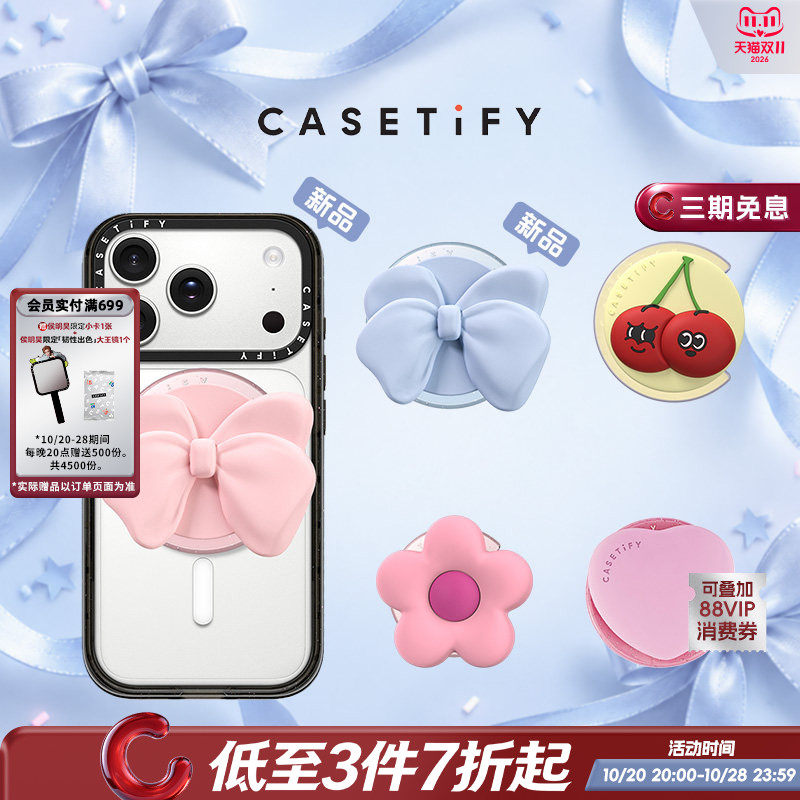 【新款上市】CASETiFY 立体气囊磁吸支架 爱心/花朵/樱桃