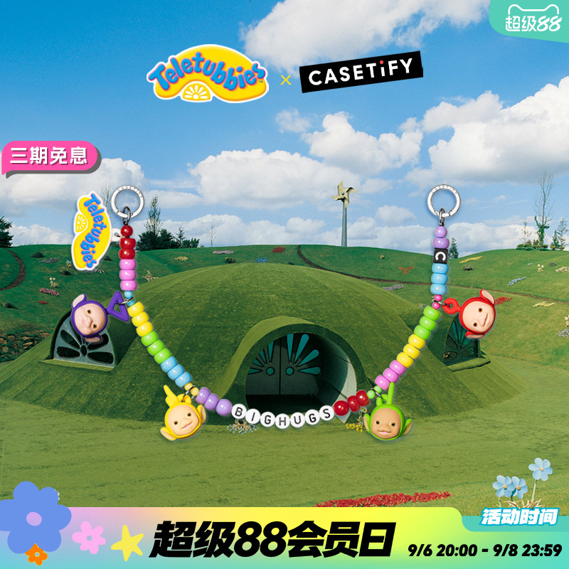Teletubbies x CASETiFY 天线宝宝联名系列 大大拥抱收藏款挂链钥匙扣 适用于iPhone全系列挂绳手机链图片