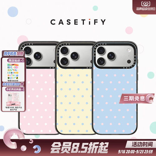 CASETiFY经典/汽水波点手机壳