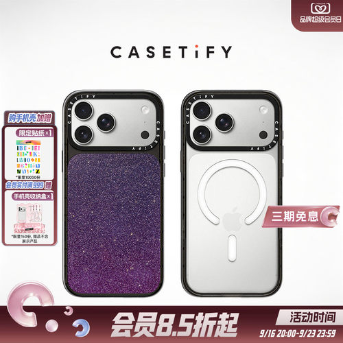 casetify基础透明纯色幻彩手机壳