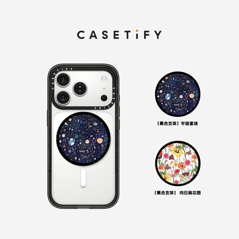 CASETiFY Boccaccini Meadows系列 宇宙星域/ 向日葵花园 黑色磁吸支架 适用Magsafe手机支架通用