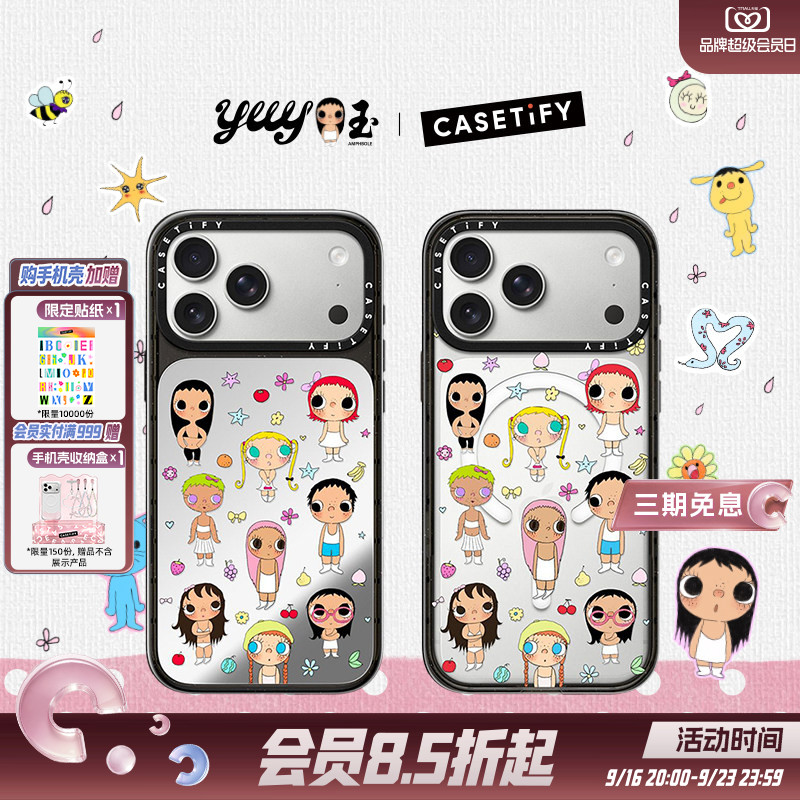 CASETiFY 角闪石族族长 yuy玉系列 最好的自己 适用于苹果iPhone18ProMax/18Pro/17ProMax/17Pro手机壳图片
