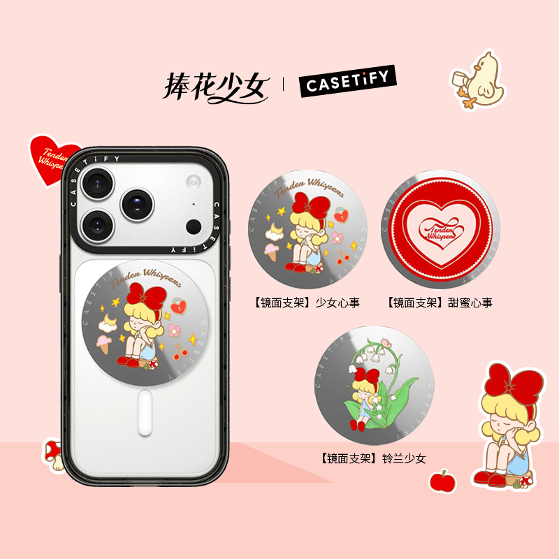 CASETiFY 捧花少女合作系列 磁吸支架 适用Magsafe镜面手机支架通用