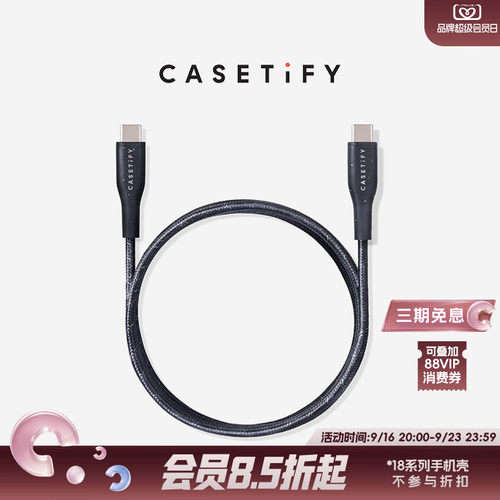 CASETiFY充电数据线USB-C