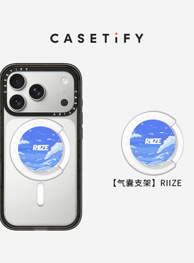 RIIZE x CASETiFY 联名系列 磁吸气囊支架 适用Magsafe手机支架通用
