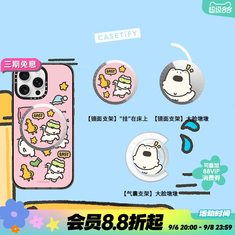 CASETiFY Peterdog系列 西高地DUNDUN 磁吸支架 适用Magsafe气囊/镜面手机支架通用图片