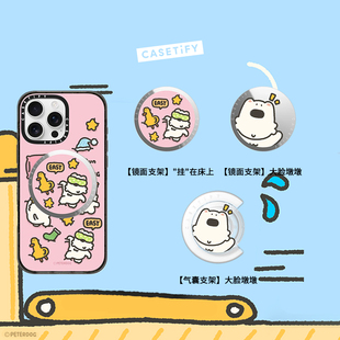 CASETiFY Peterdog系列 西高地DUNDUN 磁吸支架 适用Magsafe气囊/镜面手机支架通用