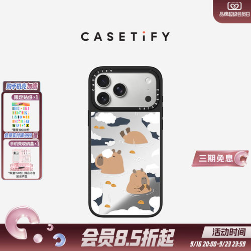 CASETiFY漂浮卡皮巴拉防摔手机壳