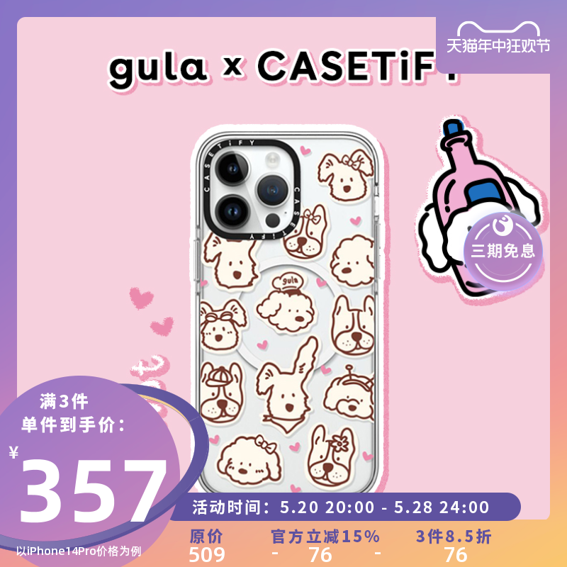 CASETiFY艺术家联名gula点点派对适用于iPhone14/13/Pro/Max MagSafe透明手机壳-封面