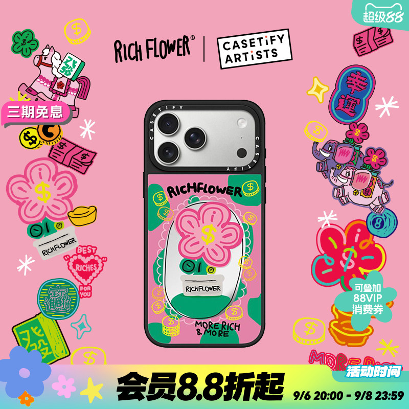 CASETiFY RICH FLOWER 有钱花系列 金上添花 适用于苹果iPhone17ProMax/17Pro/Air/16ProMax/16Pro镜面手机壳图片