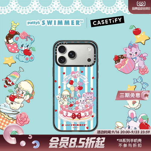 CASETiFY SWIMMER 甜心派对系列 莓果蛋糕 适用于苹果iPhone17ProMax/17Pro/16ProMax/16Pro手机壳