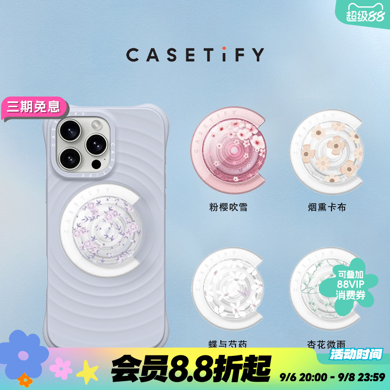 CASETiFY 磁吸气囊手机支架 花间物语系列 紫罗秘境/蝶与芍药 适用Magsafe手机支架通用图片