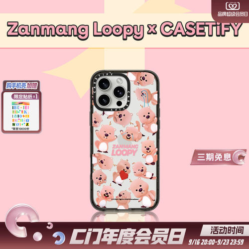 Loopy联名3D贴纸手机壳