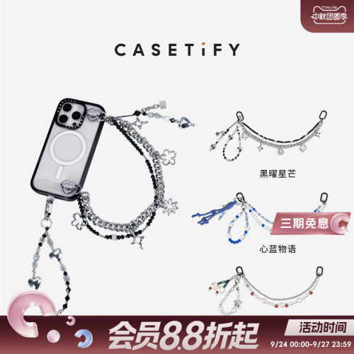 CASETiFY 多功能组合挂饰 适用于iPhone全系列 行李箱手机挂饰配件挂绳手机链