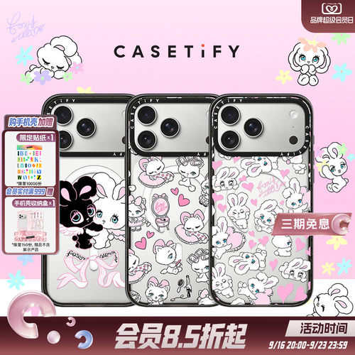 CASETiFY爱心小兔防摔手机壳