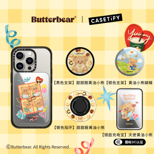 黄油小熊 x CASETiFY 联名 磁吸支架/指环/磁吸充电宝 国标3c认证无线轻薄可上飞机 适用Magsafe手机支架指环