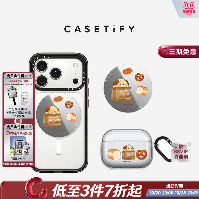 CASETiFY NOKONOKO系列 便携面包 磁吸支架/耳机保护壳 适用于Magsafe手机支架通用/苹果Airpods Pro 3耳机