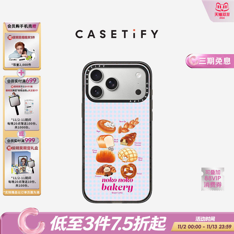 CASETiFY NOKONOKO系列 烘焙图鉴 适用于苹果iPhone17ProMax/17Pro/16ProMax/16Pro手机壳