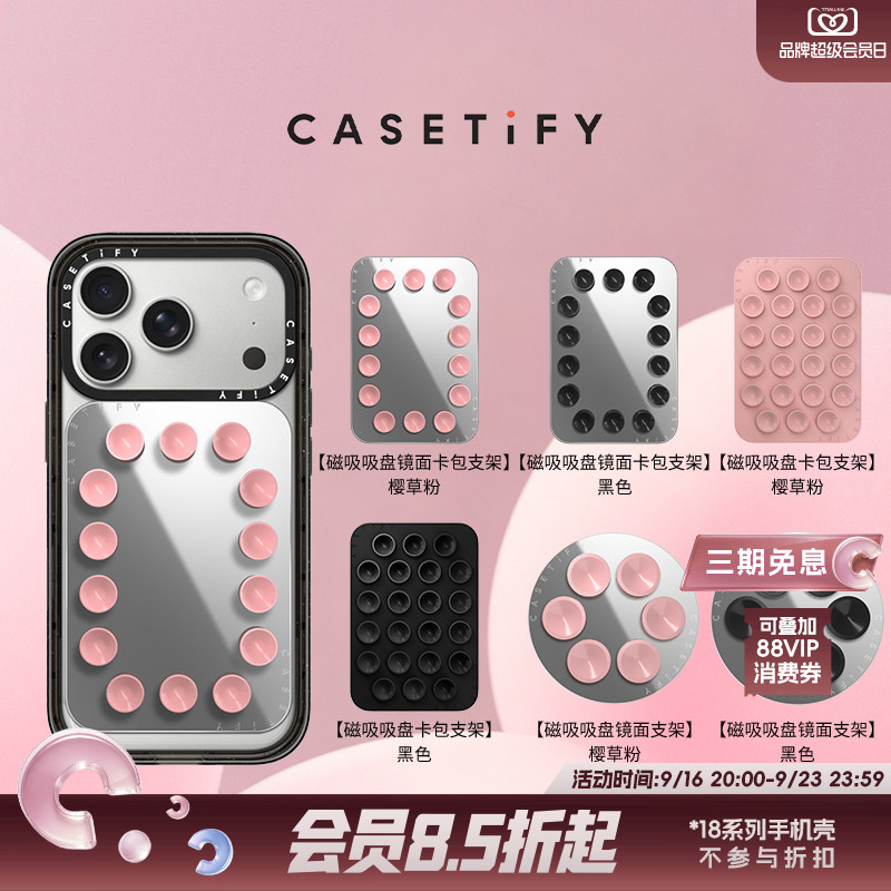 CASETiFY Snappy™ 磁吸吸盘系列 磁吸吸盘镜面卡包/磁吸吸盘卡包/磁吸吸盘支架 适用Magsafe手机支架										