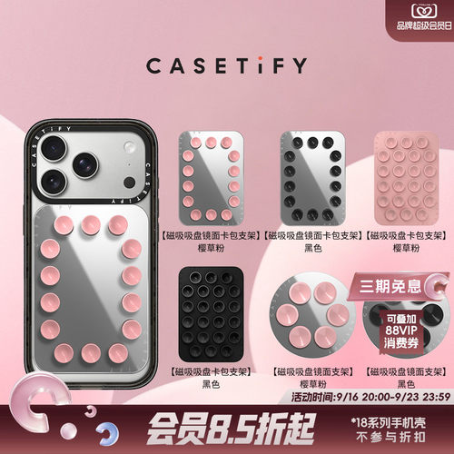 CASETiFY Snappy™ 磁吸吸盘系列 磁吸吸盘镜面卡包/磁吸吸盘卡包/磁吸吸盘支架 适用Magsafe手机支架
