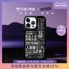 Evangelion x CASETiFY联名 Eva字体拼接适用于iPhone15/14/13/Plus/Pro/Max镜面手机壳