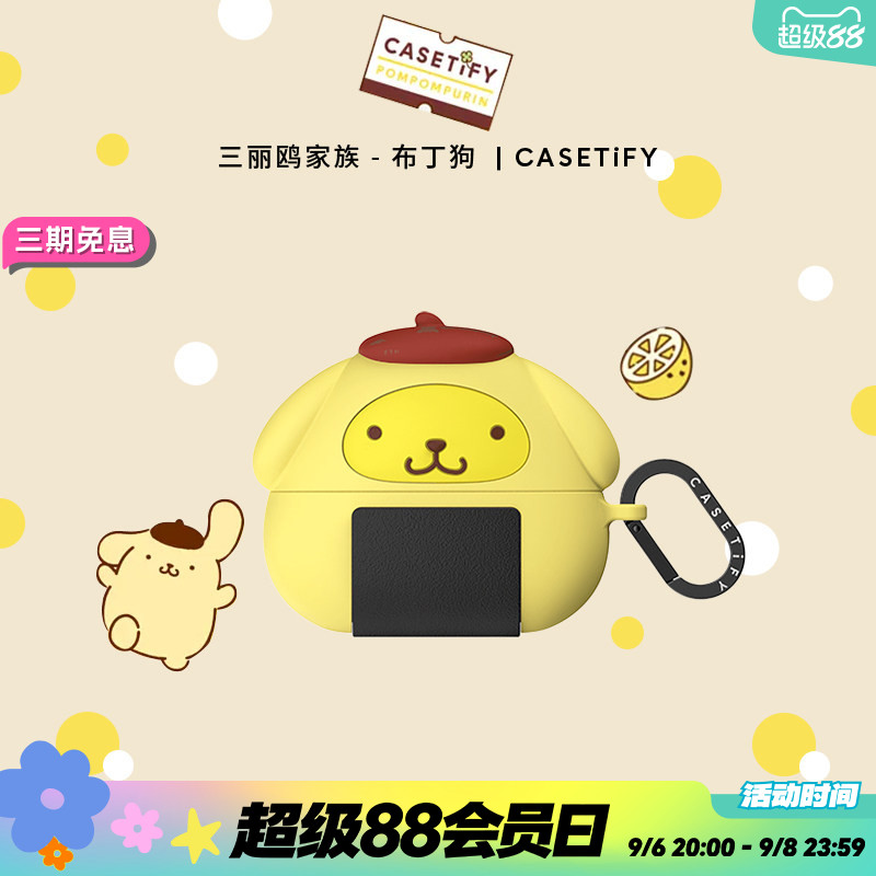 布丁狗 x CASETiFY 三丽鸥联名 饭团珍藏版耳机壳 适用于Airpods Pro 1/2代耳机保护壳图片