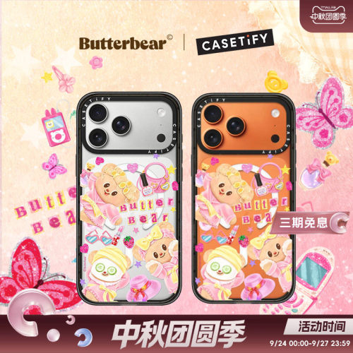 黄油小熊 x CASETiFY 联名 黄油小熊8AM 早上八点 适用于苹果iPhone17ProMax/17Pro/16ProMax/16Pro手机壳