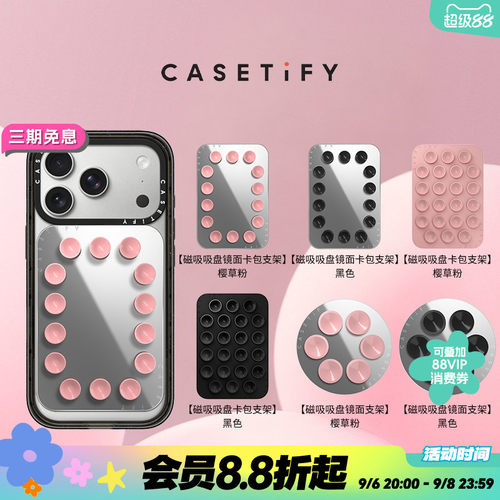 CASETiFY Snappy™ 磁吸吸盘系列 磁吸吸盘镜面卡包/磁吸吸盘卡包/磁吸吸盘支架 适用Magsafe手机支架