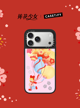 CASETiFY 捧花少女 少女心愿系列 少女映福光 适用于苹果iPhone17ProMax/17Pro/16ProMax/16Pro镜面手机壳