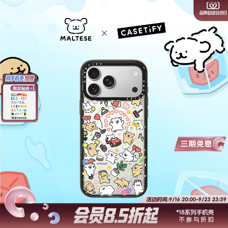 CASETiFY Maltese线条小狗 春日美好系列 小狗博物馆 适用于苹果iPhone18ProMax/18Pro/17ProMax/17Pro手机壳										