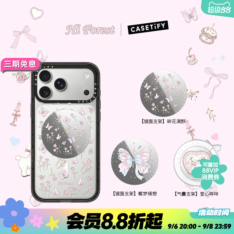 CASETiFY 森林早报系列 爱心咩咩/蝶梦绮想/碎花满野 磁吸支架 适用Magsafe手机支架通用图片
