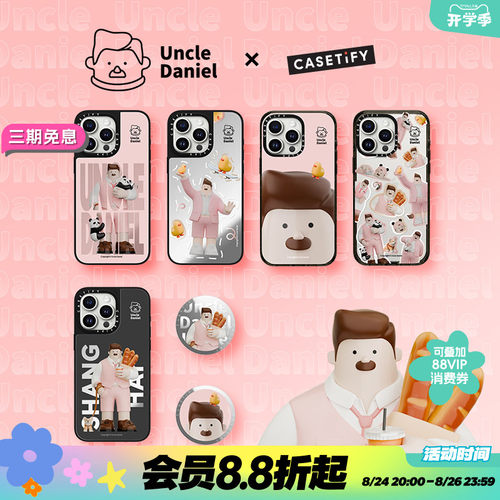 CASETiFY Uncle Daniel 适用于iPhone16ProMax/16Pro/15ProMax/14ProMax手机壳/手机磁吸支架