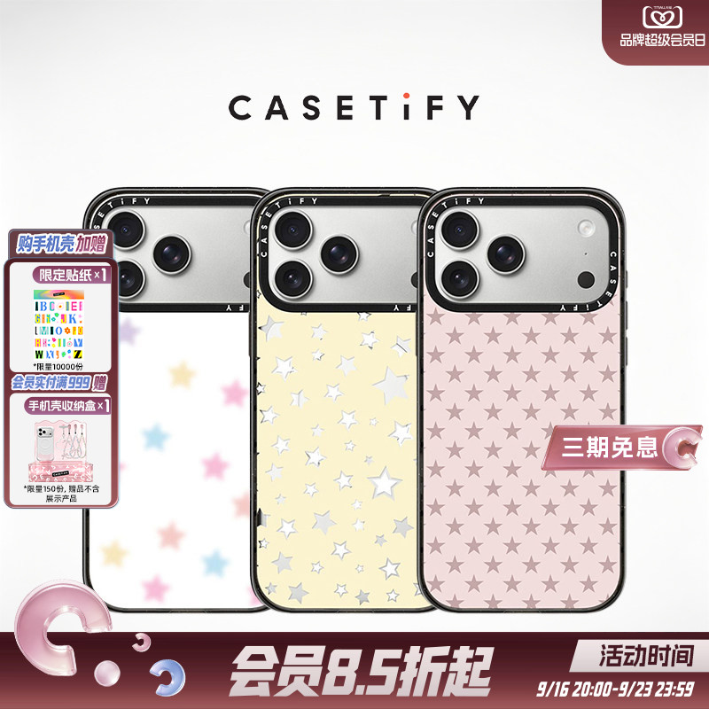 CASETiFY 星星糖/星愿成真/粉色星星/星星旋涡/碎片 适用于苹果iPhone18ProMax/18Pro/17ProMax/17Pro手机壳图片