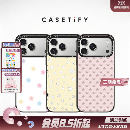 CASETiFY 星星糖/星愿成真/粉色星星/星星旋涡/碎片 适用于苹果iPhone18ProMax/18Pro/17ProMax/17Pro手机壳