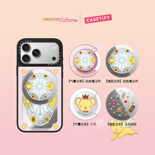魔卡少女樱:透明牌篇 x CASETiFY 联名 磁吸支架 适用Magsafe镜面气囊手机支架通用